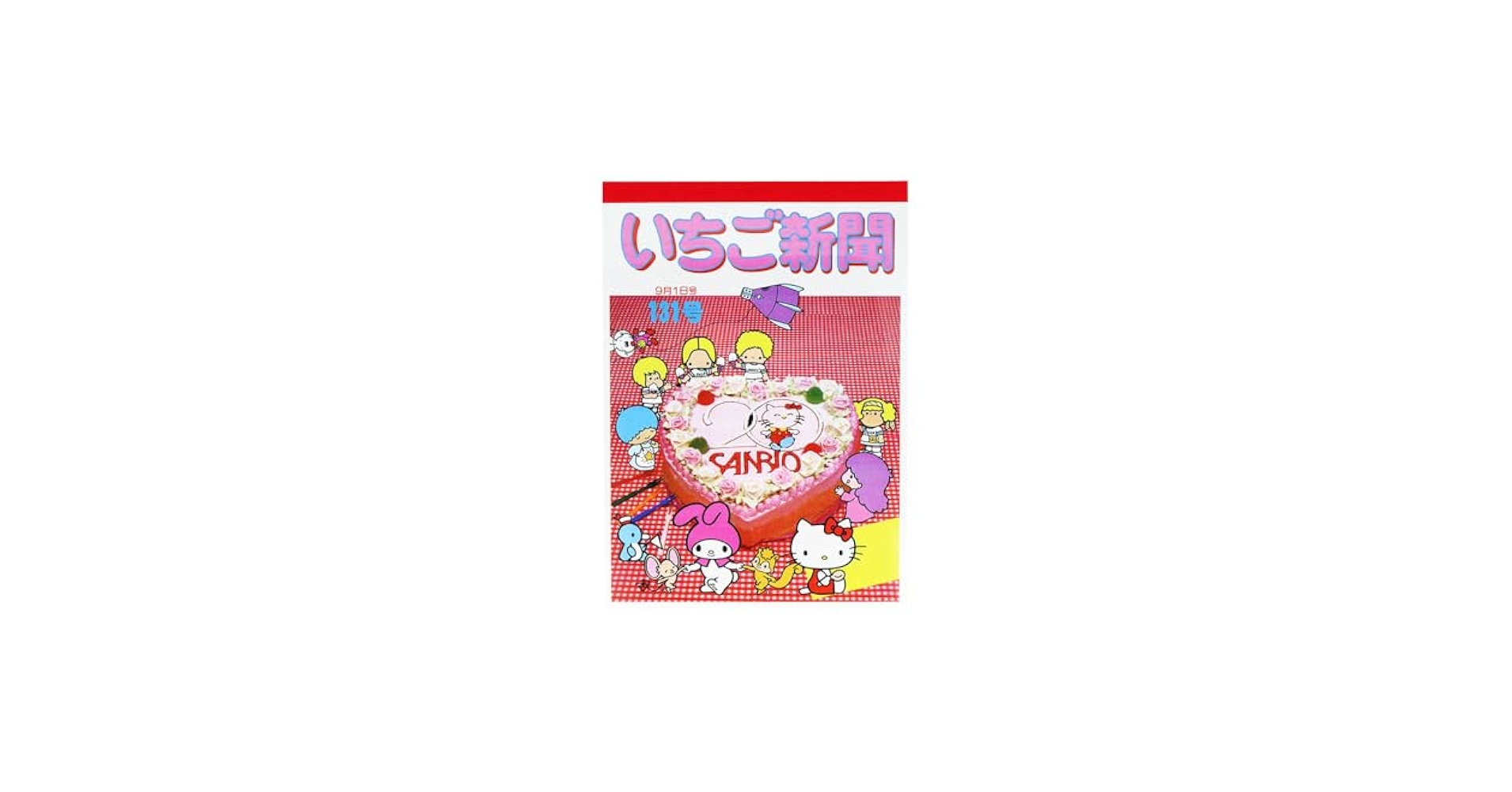 Amazon.co.jp: サンスター文具(Sun-Star Stationery) サンリオ